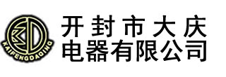 新聞中心-電壓互感器_真空斷路器_開封市大慶電器有限公司-開封市大慶電器有限公司,始建于1990年，,主要生產(chǎn)永磁高壓真空斷路器、斷路器控制器、高低壓電流、電壓互感器,及各種DMC壓制成型制品